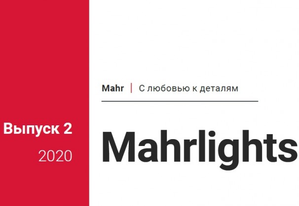 Акция Marlights осень 2020